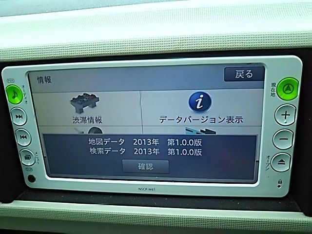 トヨタ 純正 2013年 版 NSCP-W61 用 バージョンアップ SD マップ 動作 