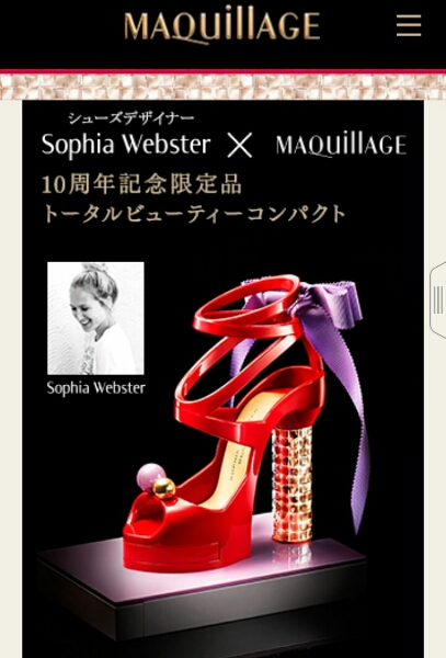 資生堂　マキアージュ ドラマティックハイヒールコンパクト 完売