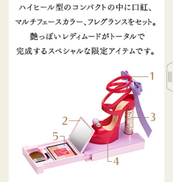 資生堂　マキアージュ ドラマティックハイヒールコンパクト 完売