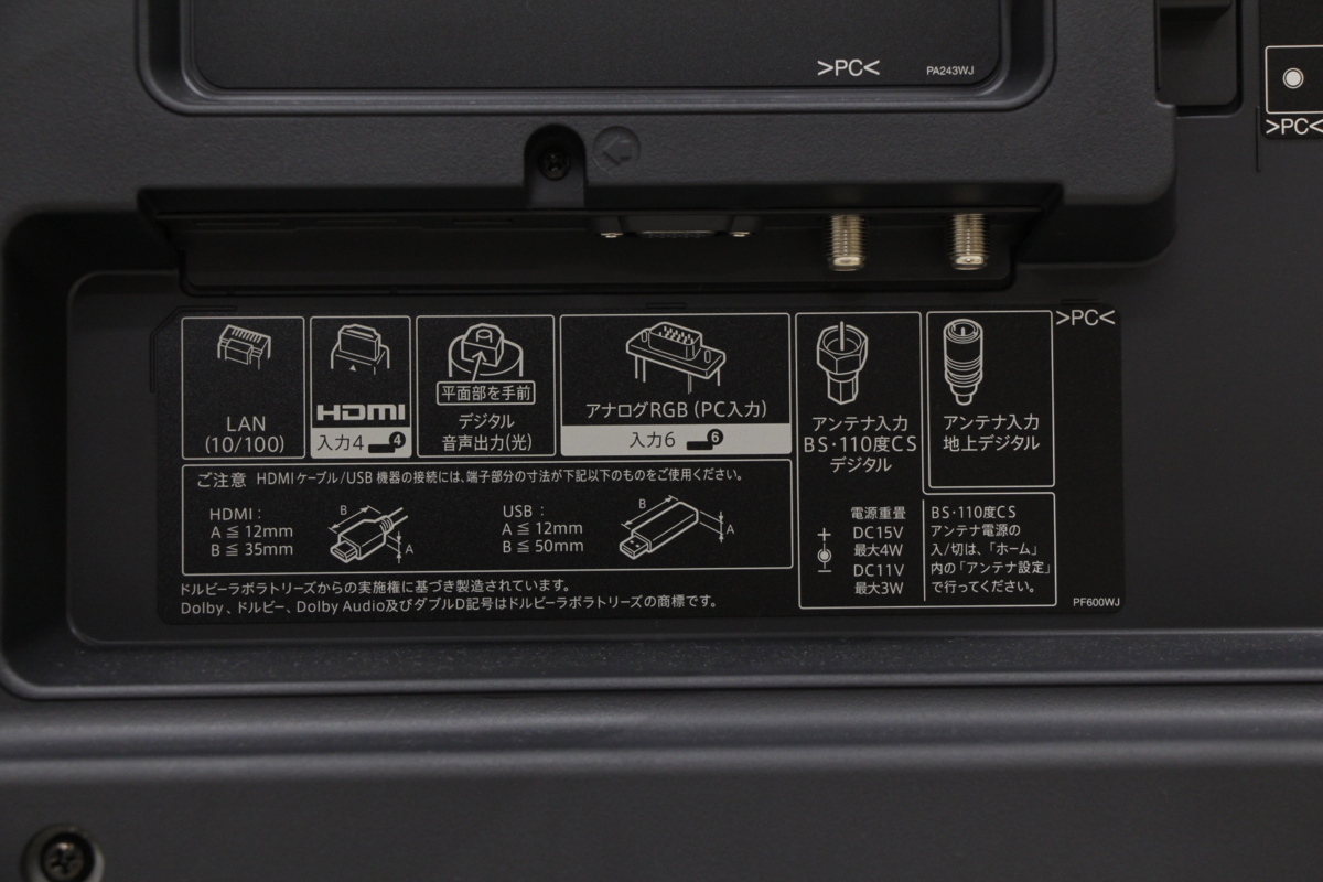 SHARP製☆2015年製60インチ液晶テレビ☆1年間保証☆近隣配送可能