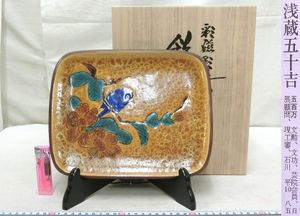 九谷焼 皿のYahoo!オークション(旧ヤフオク!)の相場・価格を見る