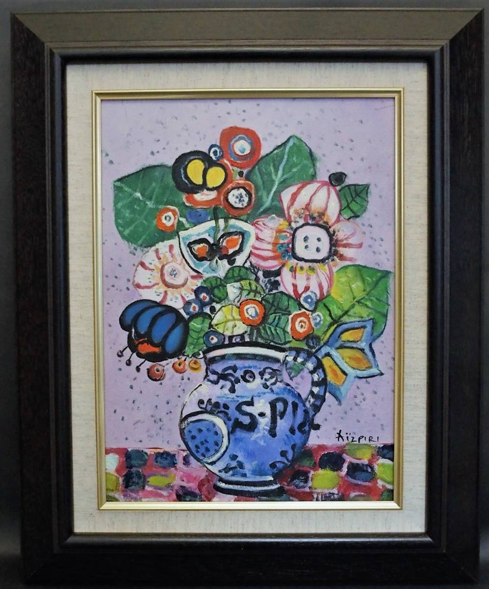 アイズピリ直筆サイン入り 『鳥とブーケ』絵画 高級感のある額縁