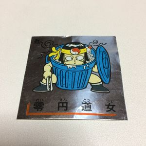 キンキラキョンシールのYahoo!オークション(旧ヤフオク!)の相場・価格