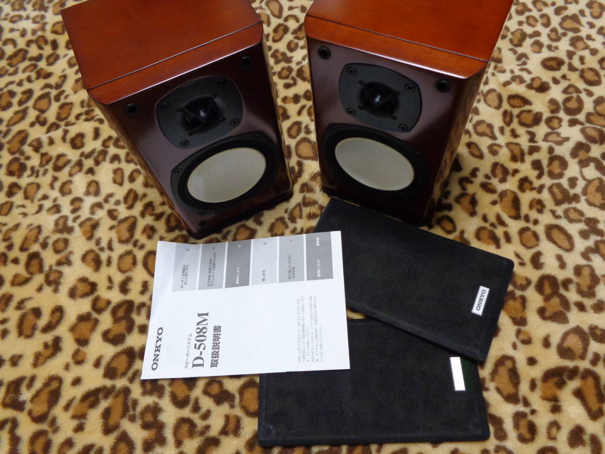 ONKYO - D-508M オンキヨー メルカリ ブックシェルフスピーカー ペア