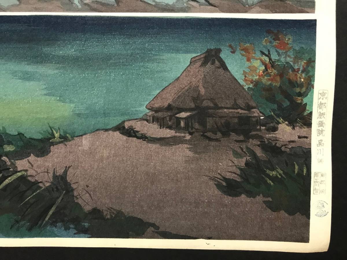 吉本雅生 木版画 「芦ノ湖の富士 夕暮れ」 吉本雅生 木版画 「芦ノ湖の富士 夕暮れ」 【公式通販】