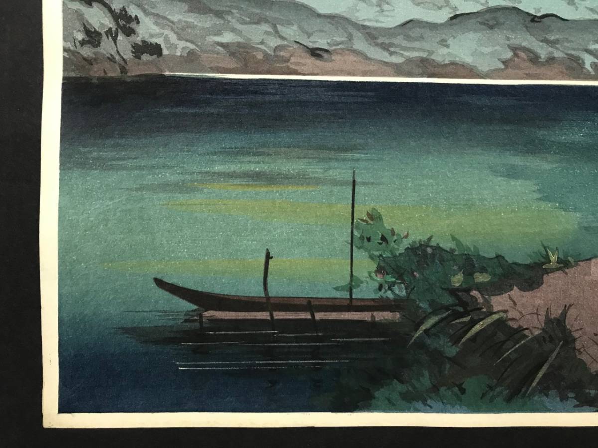 吉本雅生 木版画 「芦ノ湖の富士 夕暮れ」 吉本雅生 木版画 「芦ノ湖の富士 夕暮れ」 【公式通販】
