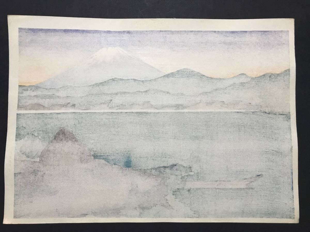 吉本雅生 木版画 「芦ノ湖の富士 夕暮れ」 【公式通販】