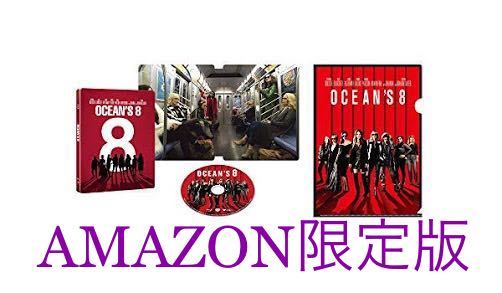 【Amazon.co.jp限定】 オーシャンズ8 ブルーレイ スチールブック仕様 2000セット 限定生産 Blu-ray / 新品 未開封 予約確保品 送料無料_1