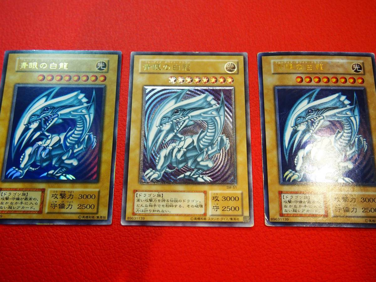 遊戯王 まとめ売り スーパーレア以上 430枚 初期中心（青眼の白龍 初期