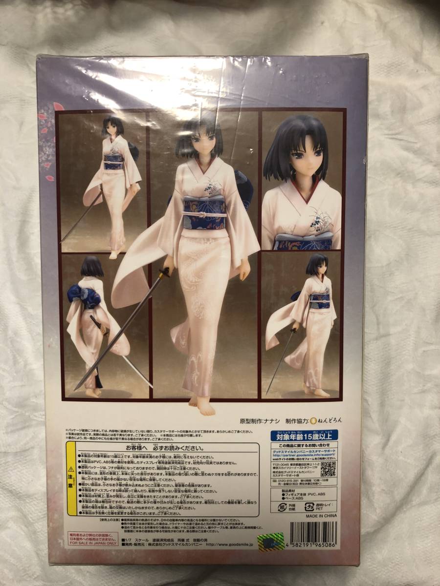 空の境界 両儀式 伽藍の洞 フィギュア 未開封保管品 【公式通販】