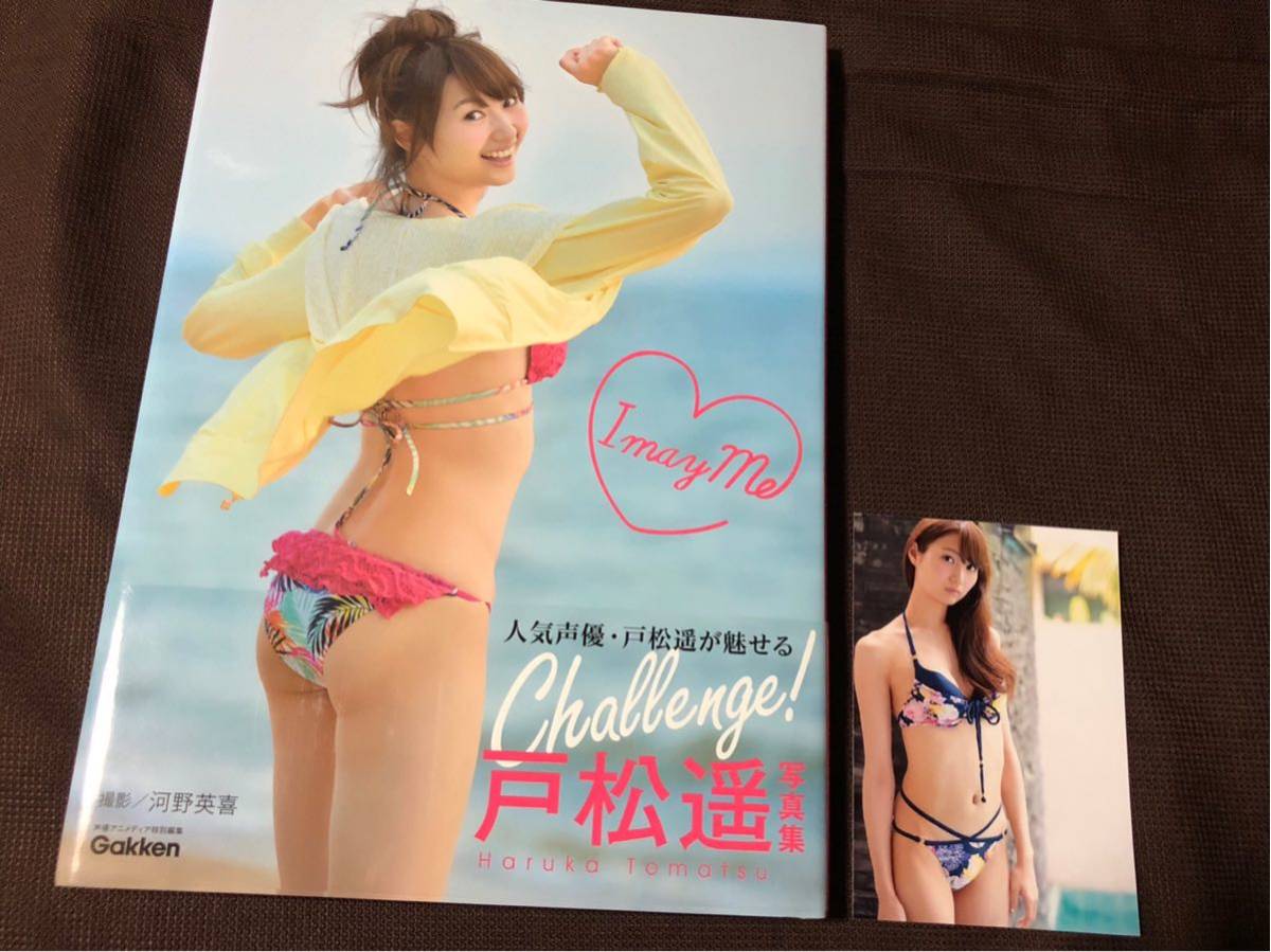 戸松遥 写真集 I May Me 写真付き た行 売買されたオークション情報 Yahooの商品情報をアーカイブ公開 オークファン Aucfan Com