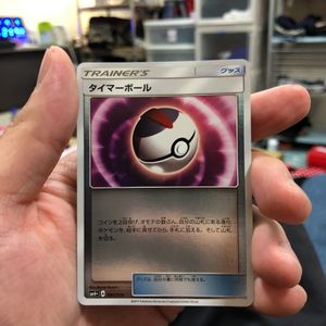 18年10月 ポケモンカード タイマーボールのヤフオク の相場 価格を見る ヤフオク のポケモンカード タイマーボール のオークション売買情報は26件が掲載されています