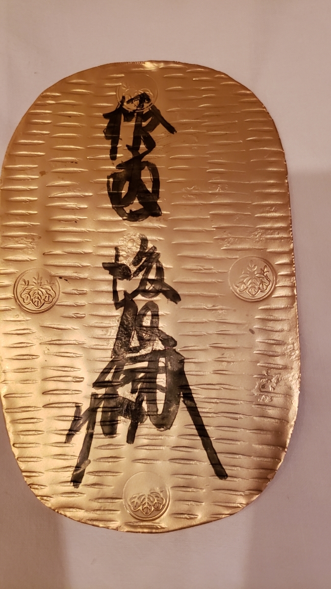 明治二分金2枚と一朱銀嘉永、安政の3枚の5枚組です。 | 二分判金の