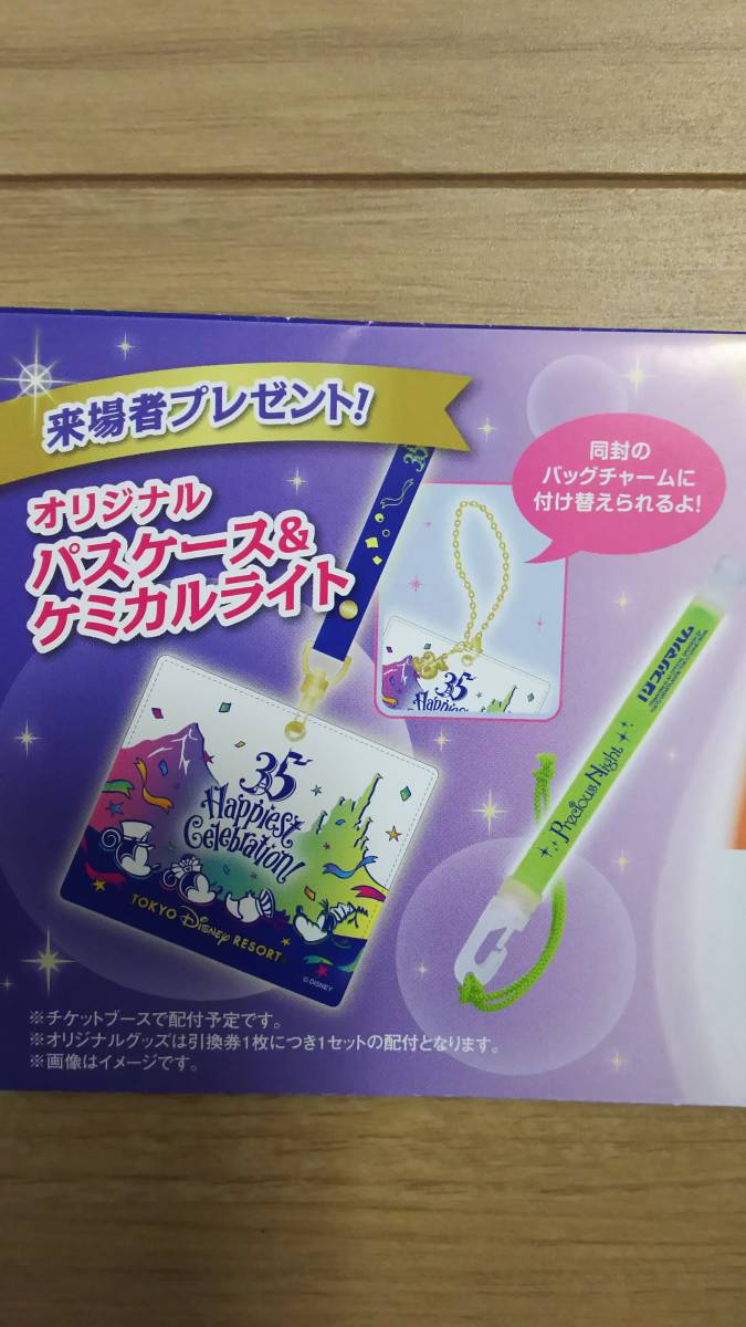 非売品 東京ディズニーリゾート35周年 オリジナルパスケース ケミカルライト バッグチャームセット ディズニー 売買されたオークション情報 Yahooの商品情報をアーカイブ公開 オークファン Aucfan Com
