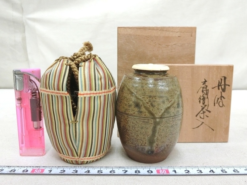 丹波焼 肩衝茶入 象牙蓋 共箱 茶道具 市野信水(作) 仕服