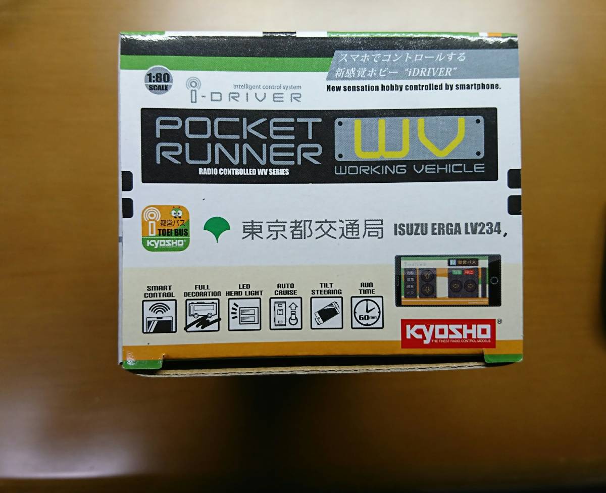 京商 POCKET RUNNER WV iDRIVER 東京都交通局 都営バス スマホRCバス