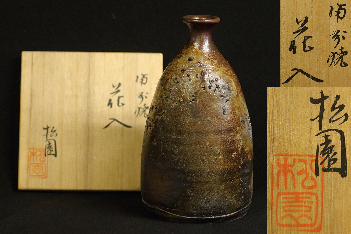 名工 中里重利 最高傑作 絵唐津香合 中里重利 2026年最新Yahoo