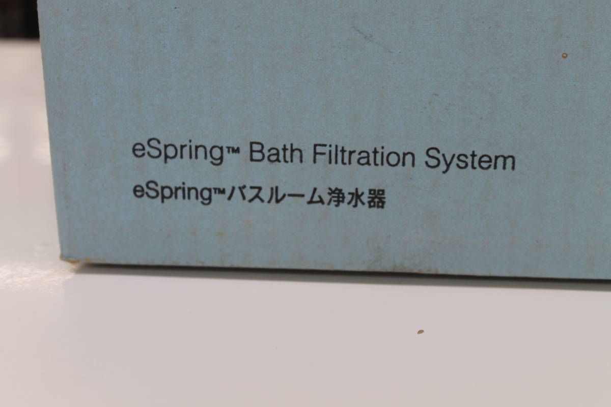 eSpring アムウェイ バスルーム浄水器 Amway バスルーム 浄水器 浄水器