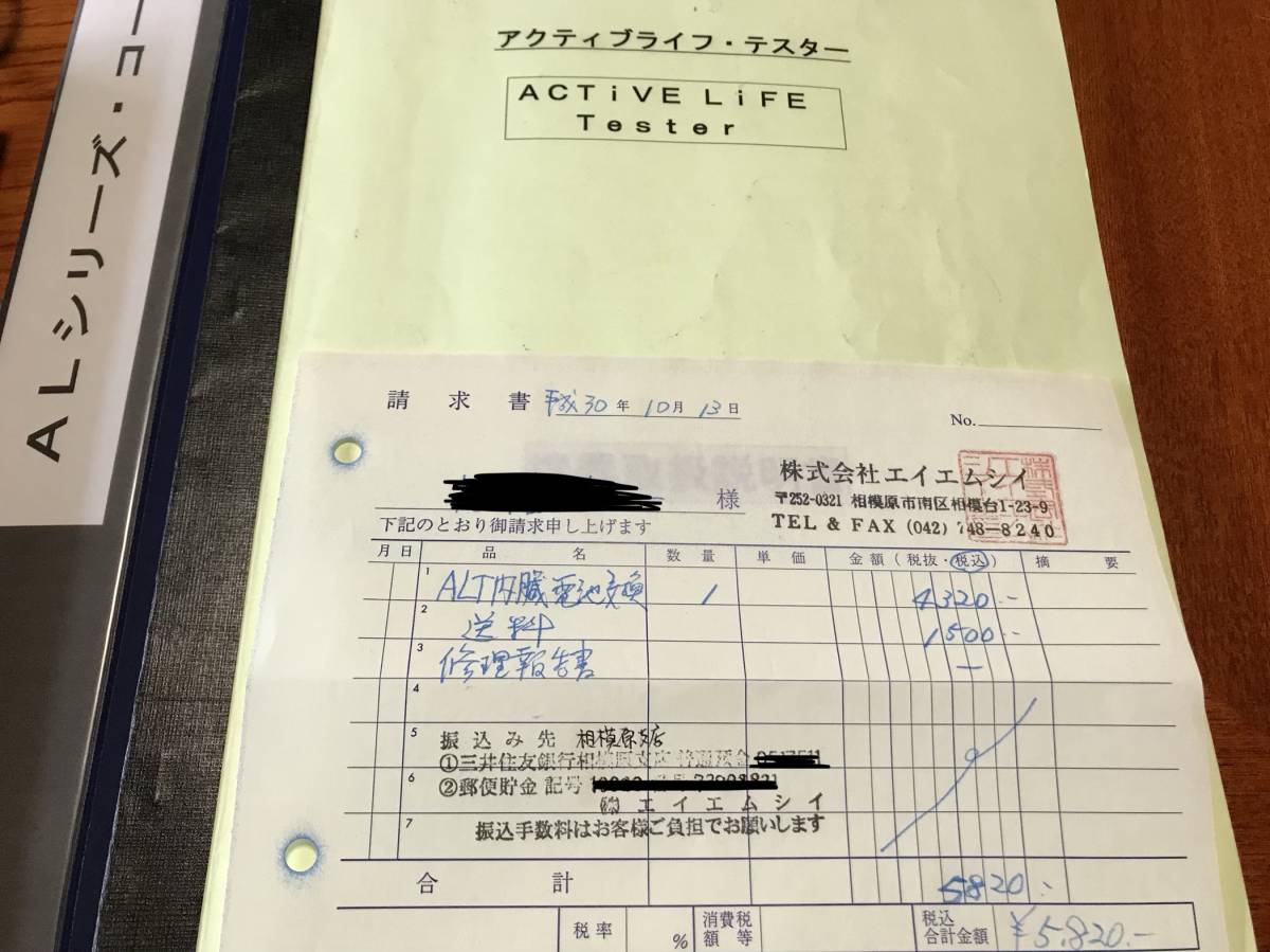 波動転写機 アクティブライフキャスター 公式通販 | 生命活性（波動