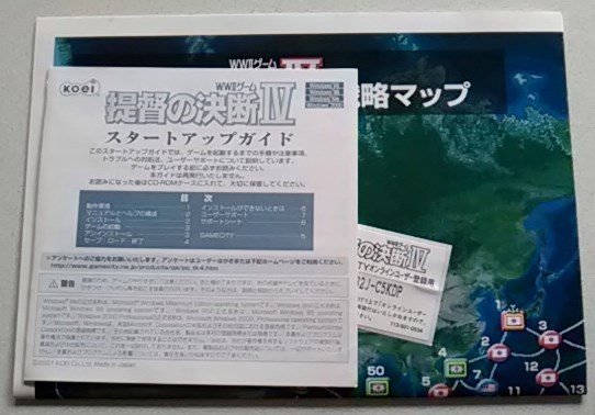 送料込】 提督の決断 Ⅳ 4 win 【公式通販】
