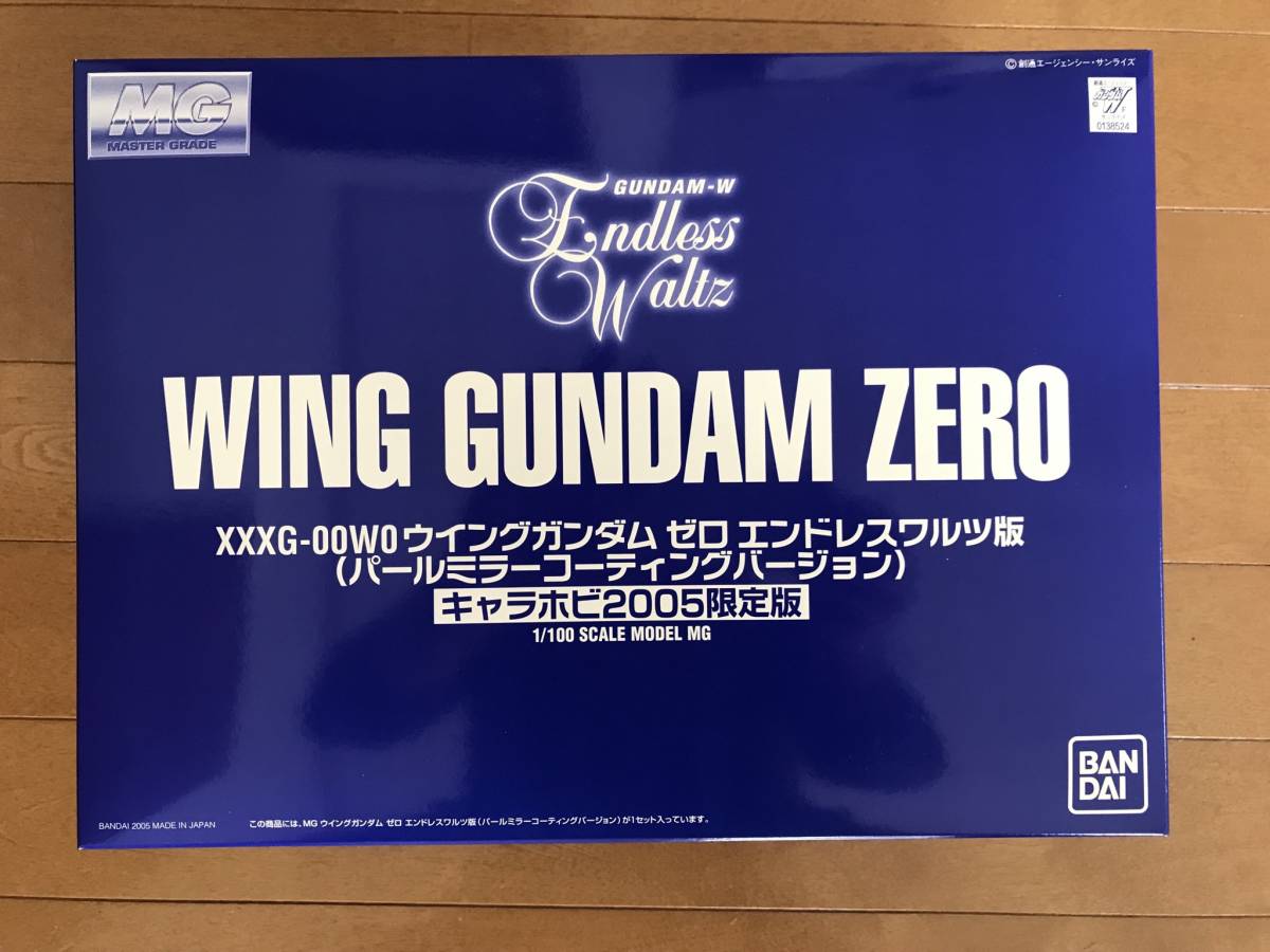 【最新作，お得】 キャラホビ2005限定版 MG1/100 ウイングガンダムゼロ エンドレスワルツ版 パールミラーコーティングVer(機動戦士ガンダム)｜売買されたオークション情報、yahooの商品情報をアーカイブ公開 - オ 機動戦士ガンダム