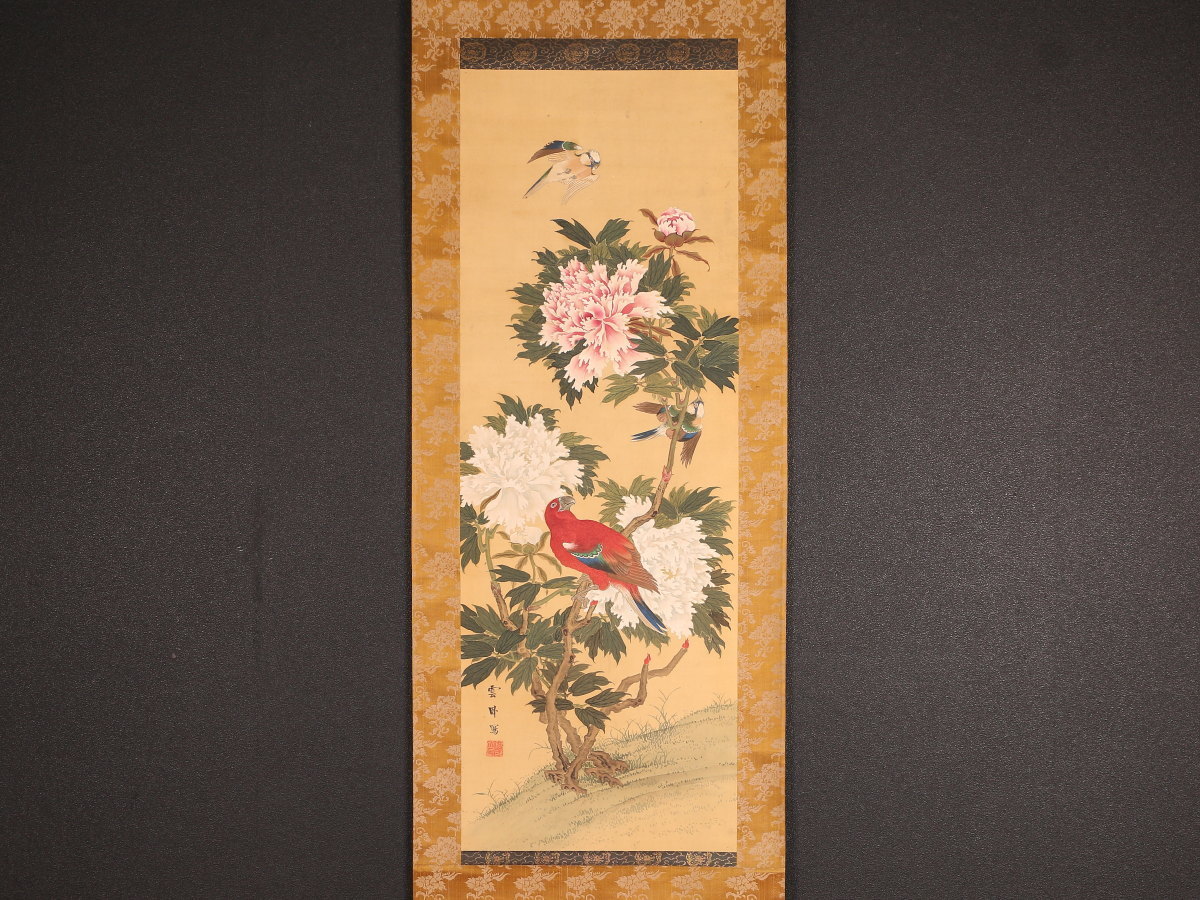 【模写】【伝来】e6794〈雲臥〉花鳥図 長崎派 中国画