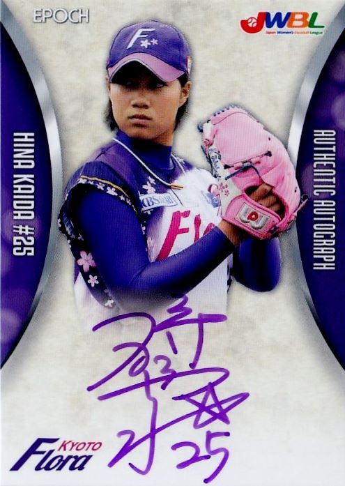 BBM 2017 北海道日本ハムファイターズプレミアム【大谷翔平】 MVP 076