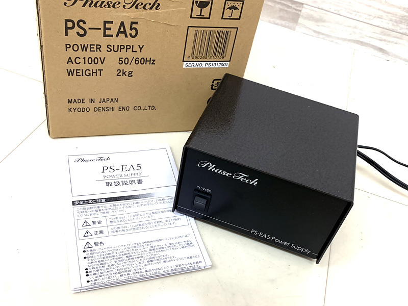 ★PHASE TECH PS-EA5 EA-5 専用強化電源 フォノイコライザー フェーズテック★ EA-5+PS-EA5 Phase Tech - 中古オーディオ 高価買取・販売