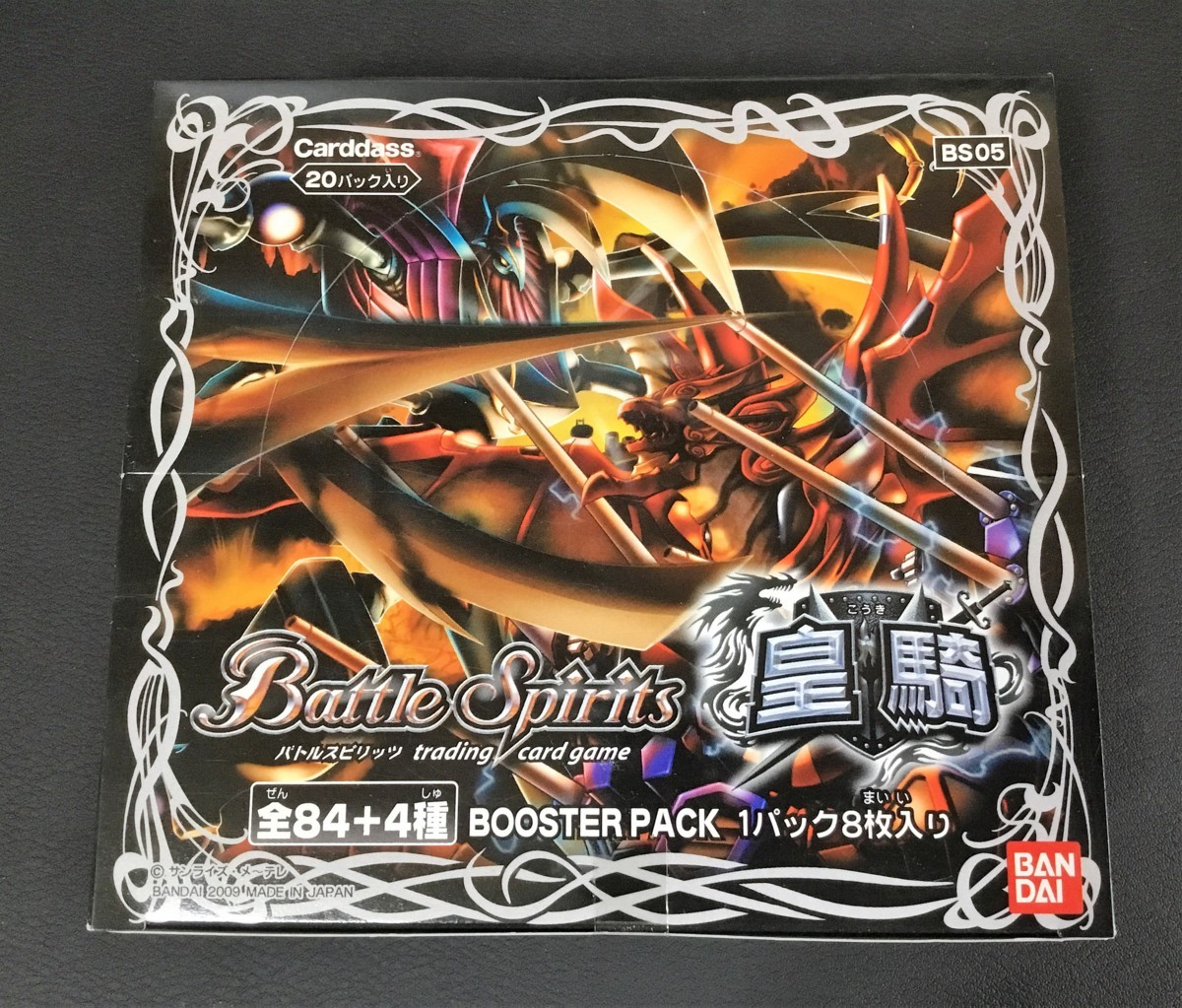 バトルスピリッツ 皇騎 ブースターパック BS05 未開封 ☆ バトルスピリッツ 皇騎 TCG ブースターパック 新品未開封 1BOX BS05