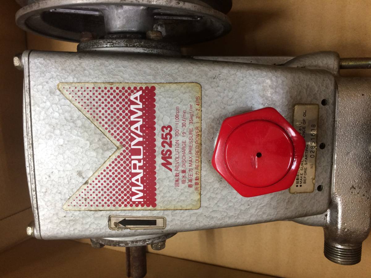丸山製作所・動力噴霧器・MS253・中古品 Yahoo!オークション -「ms253 