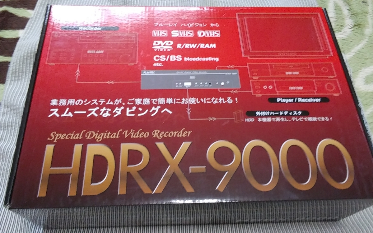 プランテック PLANTEC HDRX-9000 - CRX-9000 | Yahoo!オークション