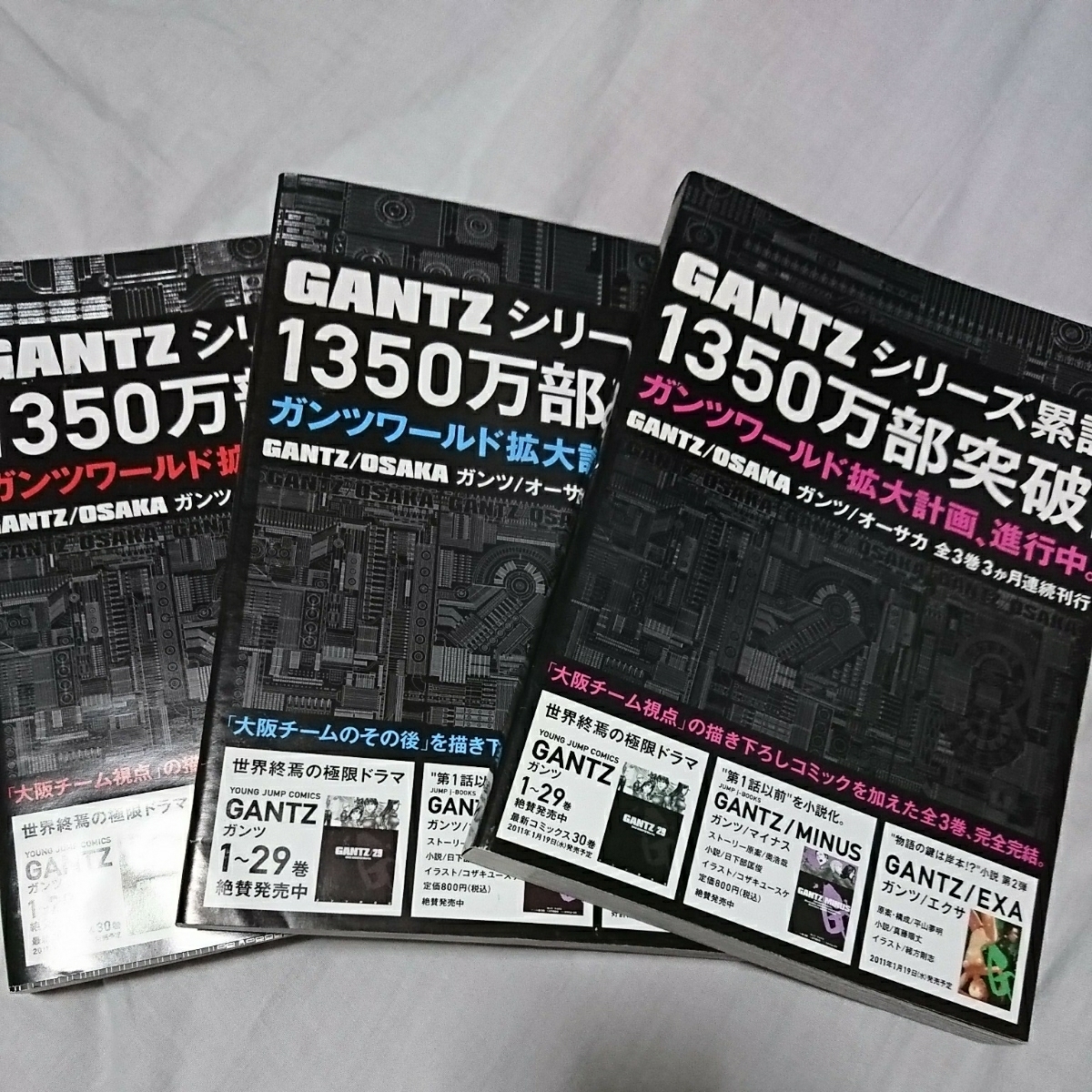 本物品質の Gantz Osaka 愛蔵版 全3巻セット Www Anavara Com