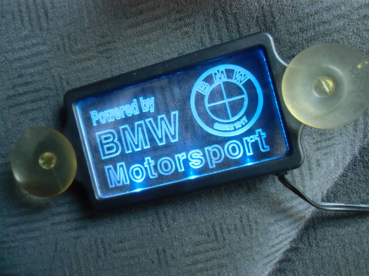 Pｏｗｅｒed ｂｙ ｂｍｗ 青く光るbmwのエンブレム ウィンド吸盤 貼り付け Led ライト 室内灯 旧車 アンドン シガーソケット アクセサリー 売買されたオークション情報 Yahooの商品情報をアーカイブ公開 オークファン Aucfan Com