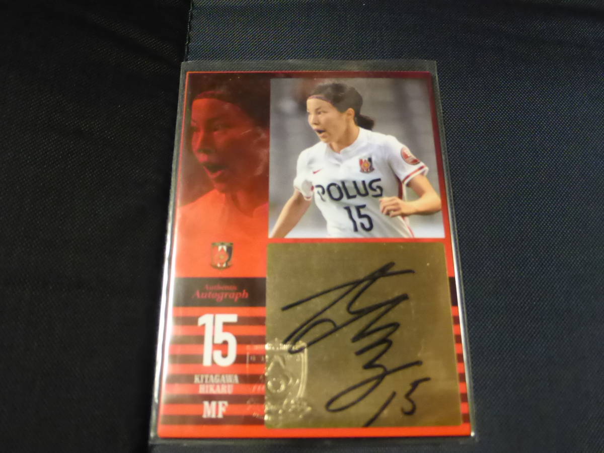 北川ひかる なでしこジャパン サッカー日本女子代表 直筆サインカード