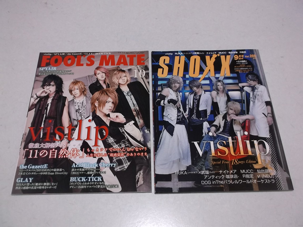 ≪ vistlip ヴィストリップ 表紙&特集 フールズメイト 2012.10 ＋ 