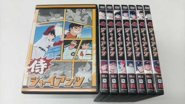A)中古DVD 侍ジャイアンツ 全8巻セット