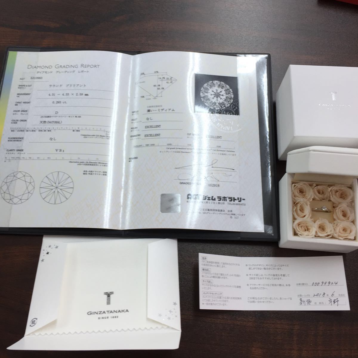 GINZA TANAKA/銀座田中 ダイヤモンドリング 0.293ct 指輪 保証書付き 