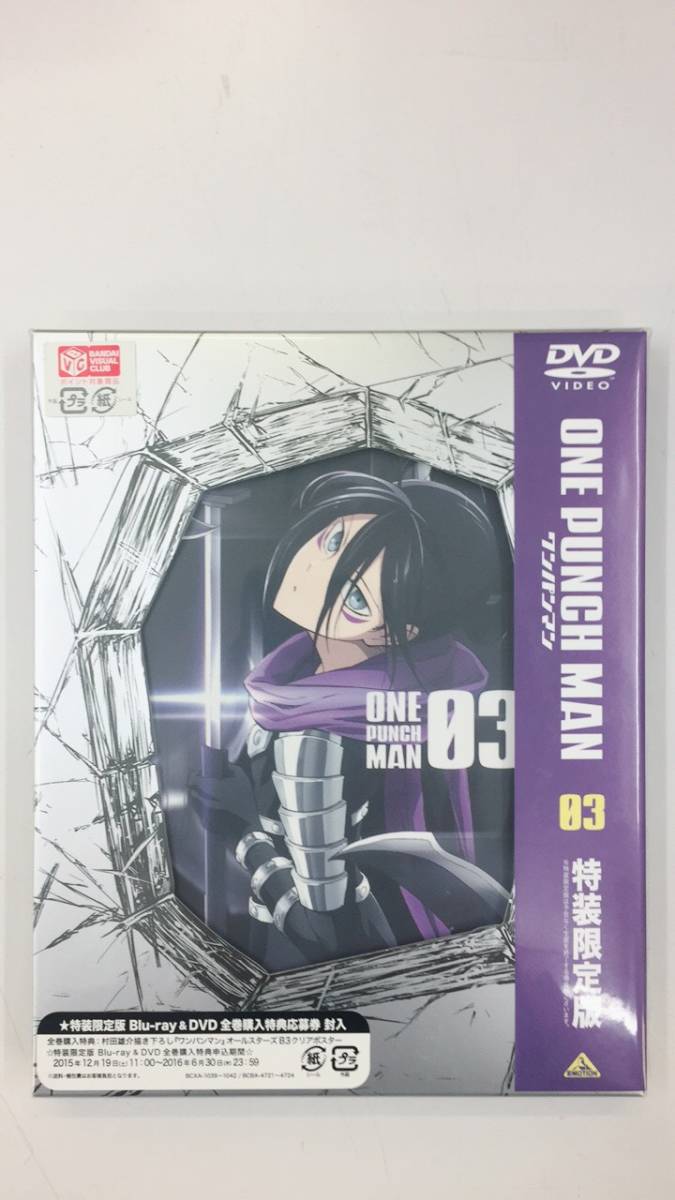 ba4722 ワンパンマン 3 特装限定版 Dvd わ行 売買されたオークション情報 Yahooの商品情報をアーカイブ公開 オークファン Aucfan Com