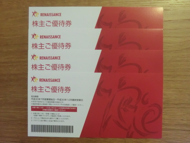 ◆ルネサンス◆株主優待券◆4枚◆