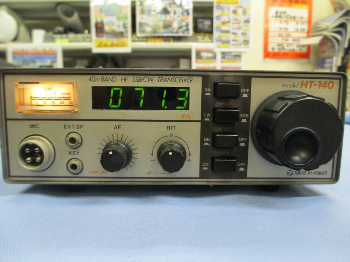 アイコム【IC-271 144MHz ALL MODE TRANSCEIVER アマチュア無線】中古