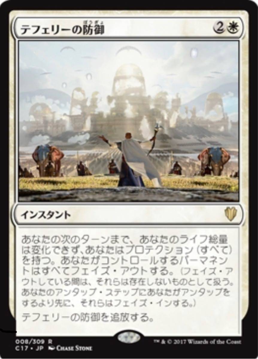 Teferi's Protection | Promo MTG (Judge) Star City Games Protection