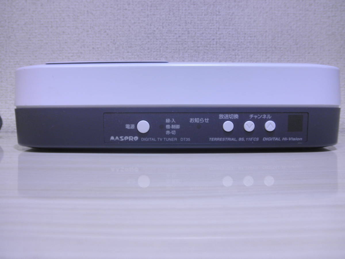 地上デジタルチューナー BS・CSデジタル対応 マスプロDT35 マスプロ