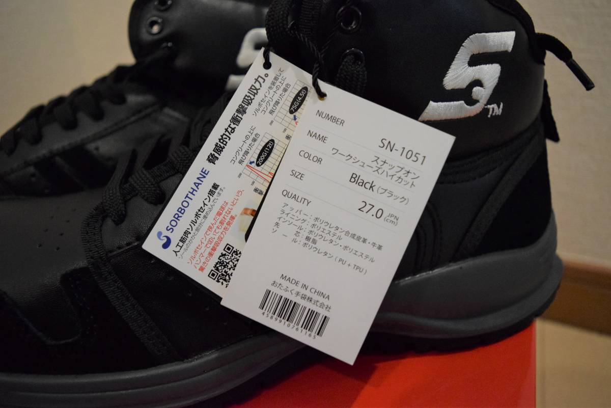 ♪Snap-on Japan正規品　セーフティワークシューズ 安全靴 27.0cm 新品です♪