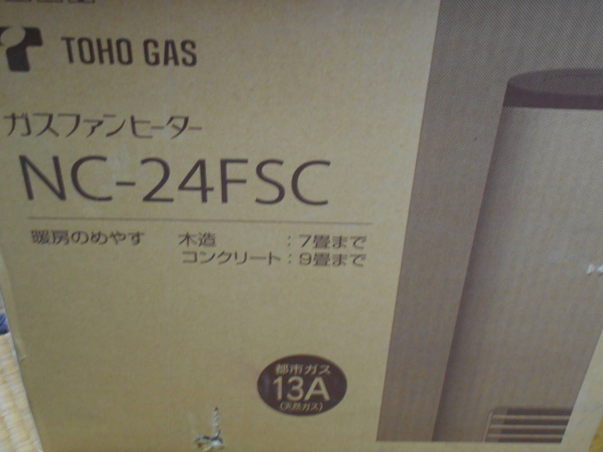 TOHO GAS ガスファンヒーター NC-24FSC 13A 都市ガス用 木造7畳 