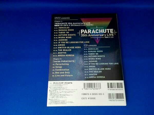 石井竜也 2015年ツアー／ライブDVD「ARROWS HEAD」完全生産限定盤 30th Anniversary DVD「ARROWS HEAD」ジャケット写真公開 | 石井竜也