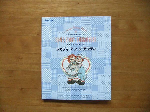 ブラザー 刺しゅうカード ラガディ アン&アンディ brother 刺繍カード