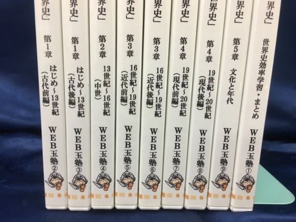 高校アニメ授業 上巻 共テ対策7時間で高校世界史全範囲を一気見 
