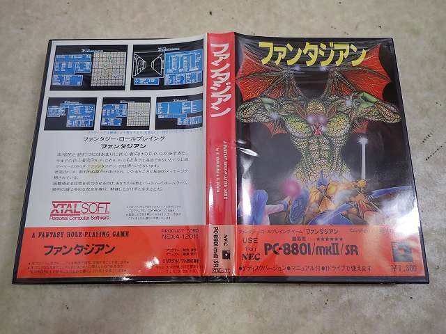 PC-8801 5インチFD ファンタジアン FANTASIAN クリスタルソフト