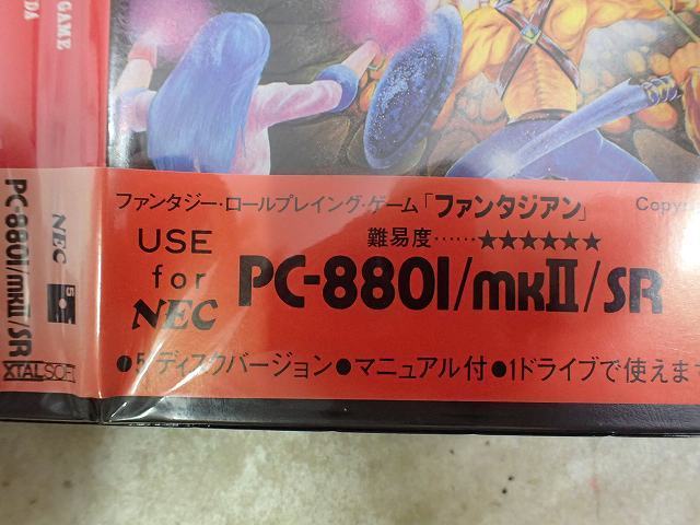 PC-8801 5インチFD ファンタジアン FANTASIAN クリスタルソフト