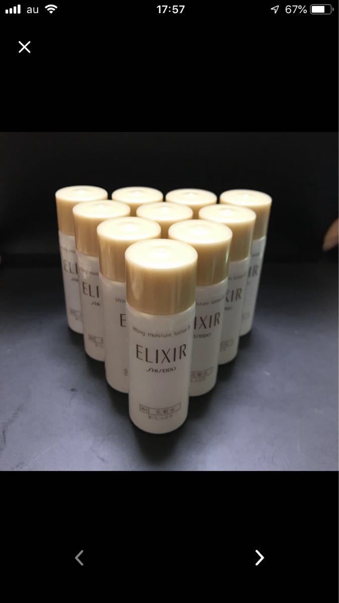 エリクシールシュペリエル 化粧水 乳液 エリクシールシュペリエル化粧